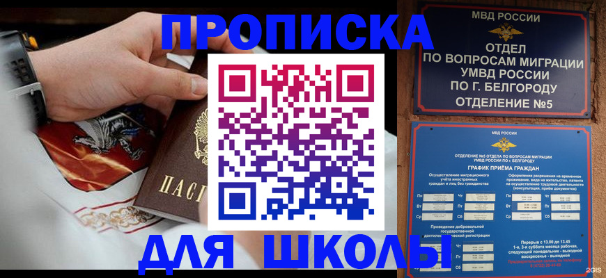 пропишу в квартире в Наро-Фоминске