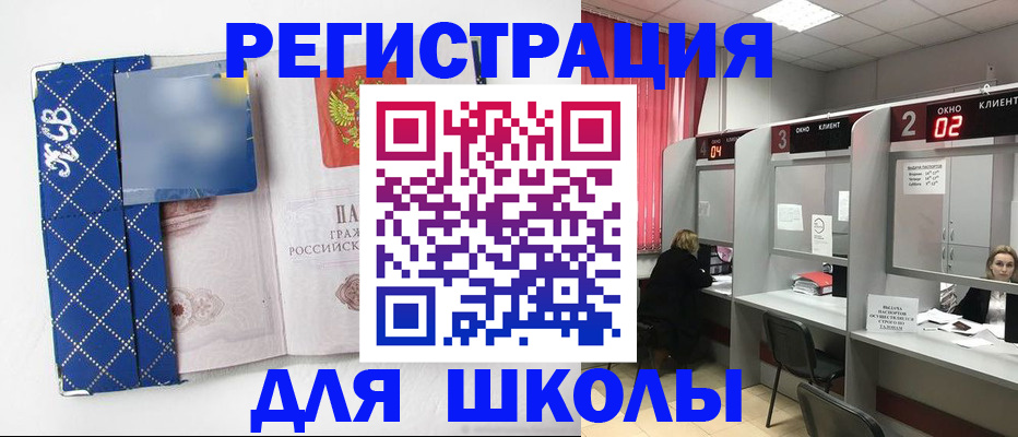 временная регистрация 2025 в Наро-Фоминске